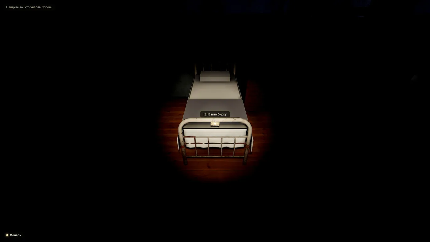 Development screenshot