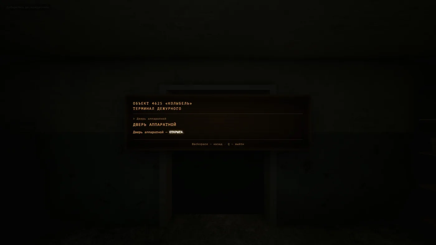 Development screenshot